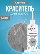 Nexxt professional Пигмент прямого действия-Платина 150 мл