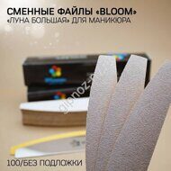 Файл Bloom "Луна большая" 100 грит 50 шт/уп