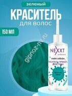 Nexxt professional Пигмент прямого действия-Зеленый 150 мл