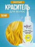 Nexxt professional Пигмент прямого действия-Желтый 150 мл