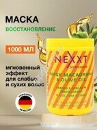 Nexxt professional Маска с маслом макадамии и маслом оливы 1000 мл