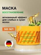 Nexxt professional Маска с маслом макадамии и маслом оливы 500 мл