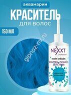 Nexxt professional Пигмент прямого действия-Аквамарин 150 мл