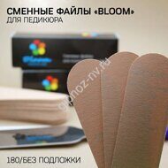 Файл Bloom Педикюрный 180 грит 50 шт/уп